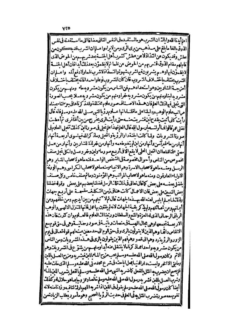 futmak.com - Page 725 - from part Two of the second Boulaq edition